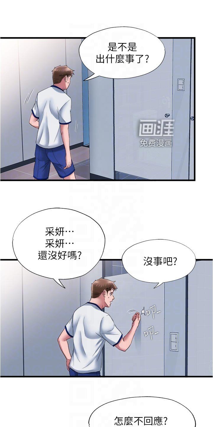 第73章：正气凛然