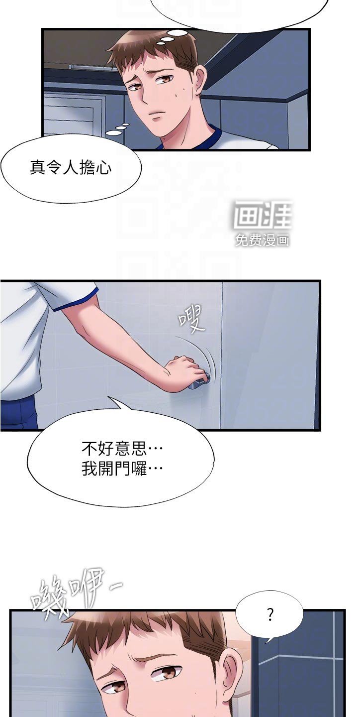 第73章：正气凛然