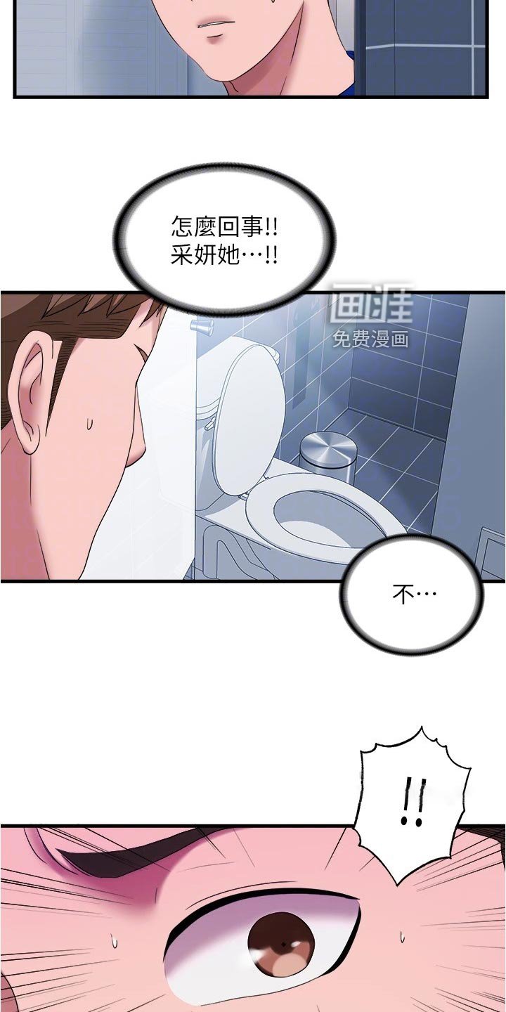 第73章：正气凛然