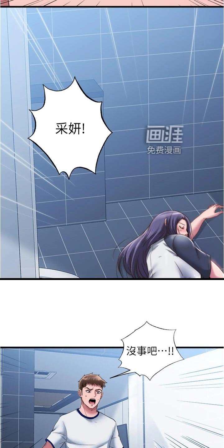 第73章：正气凛然