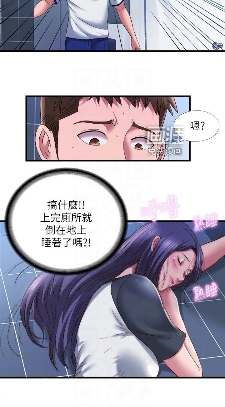 第73章：正气凛然