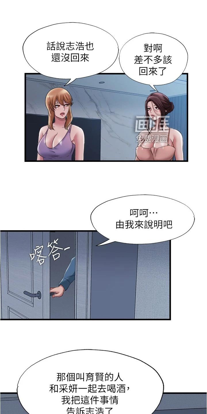 第73章：正气凛然