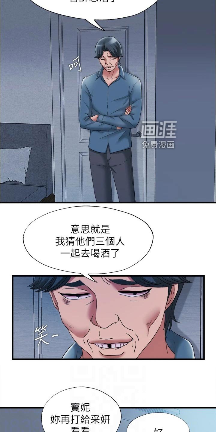 第73章：正气凛然