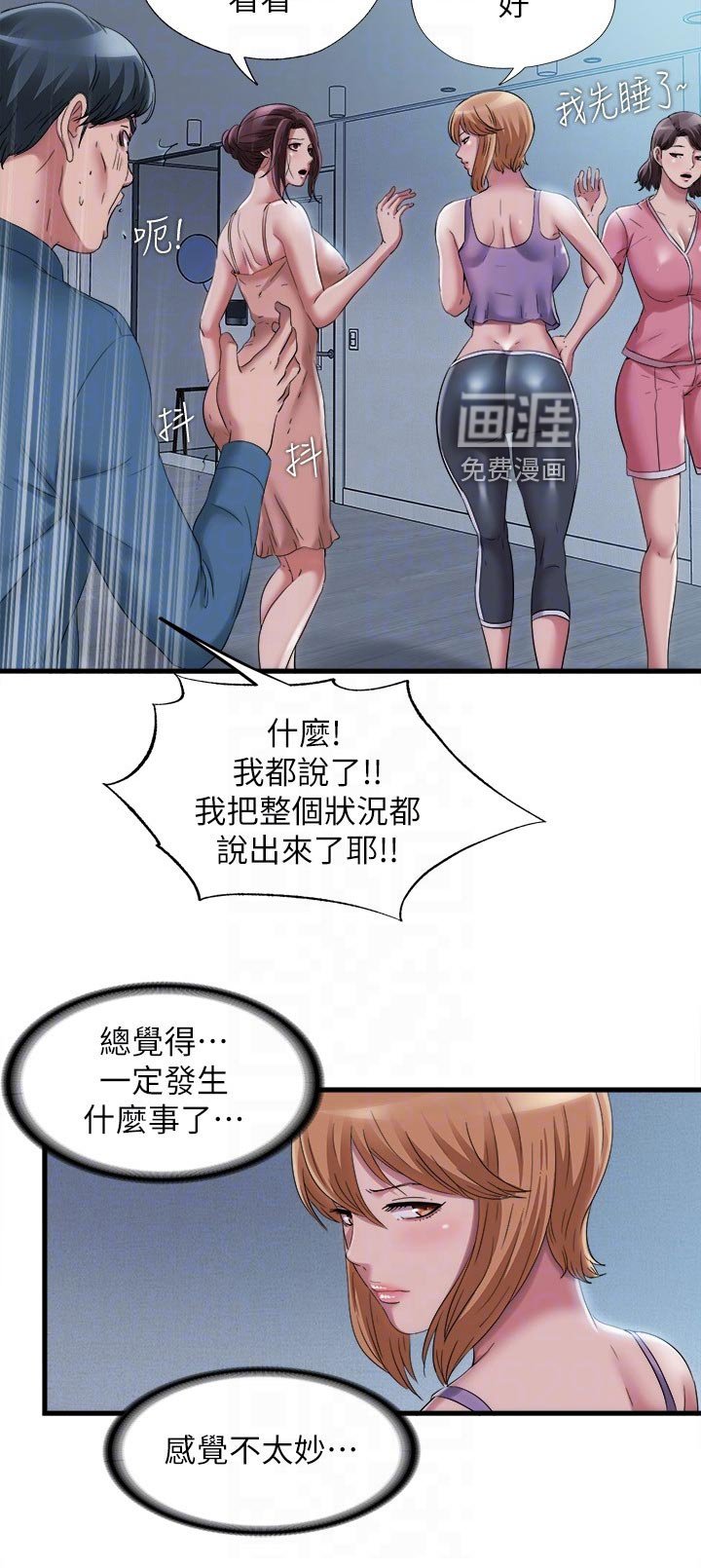 第73章：正气凛然