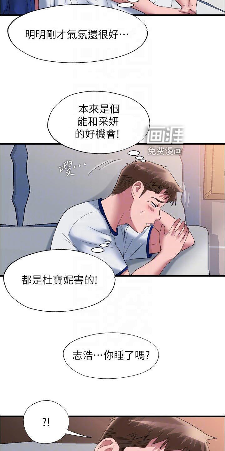 第74章：迷糊不清