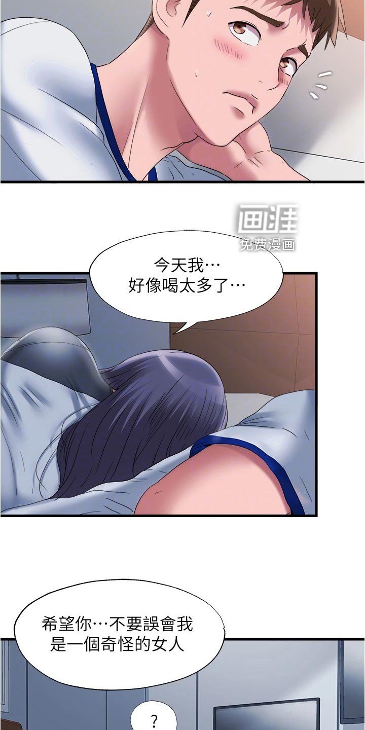 第74章：迷糊不清