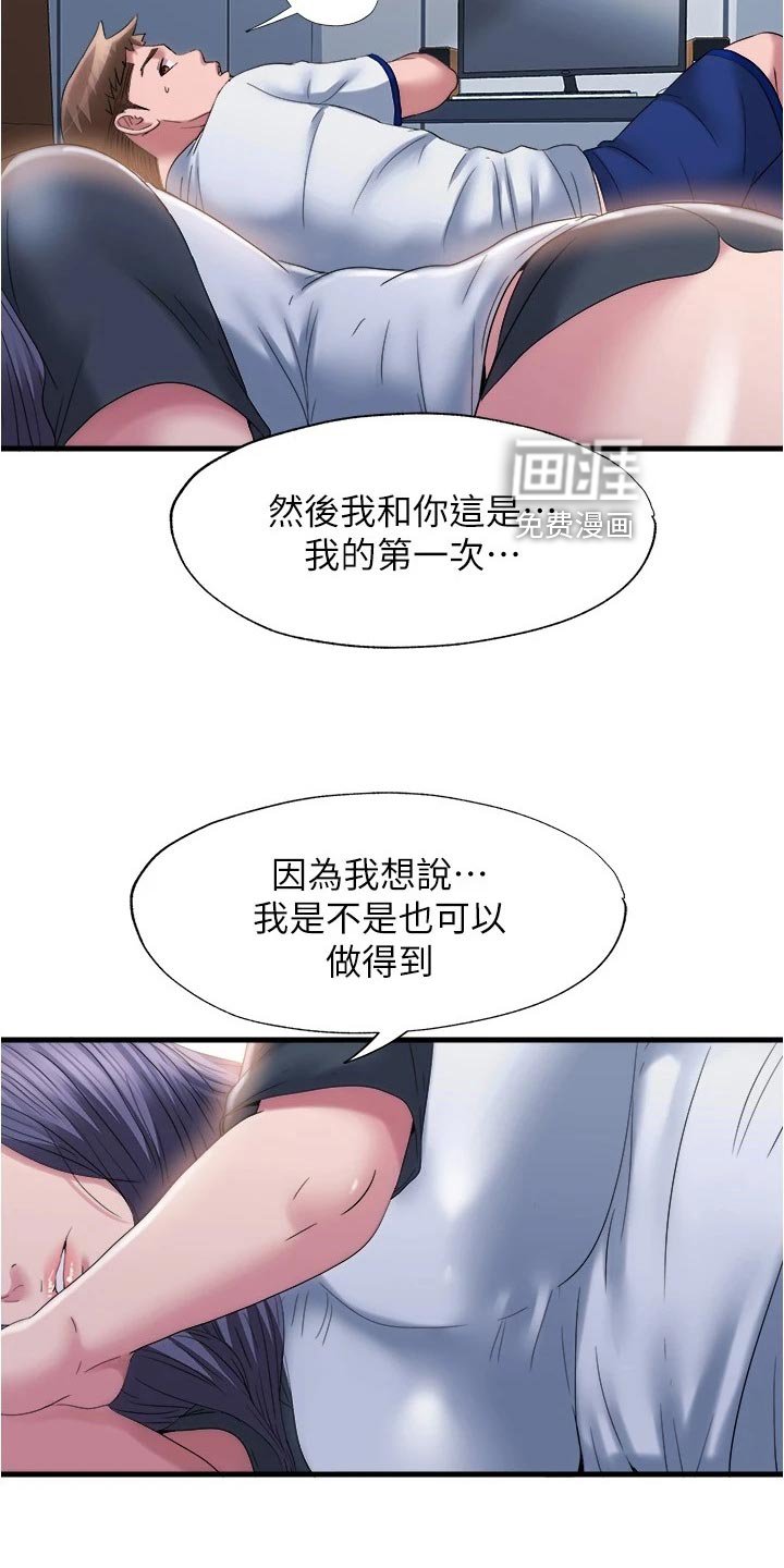 第74章：迷糊不清