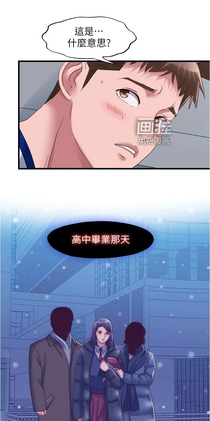 第74章：迷糊不清