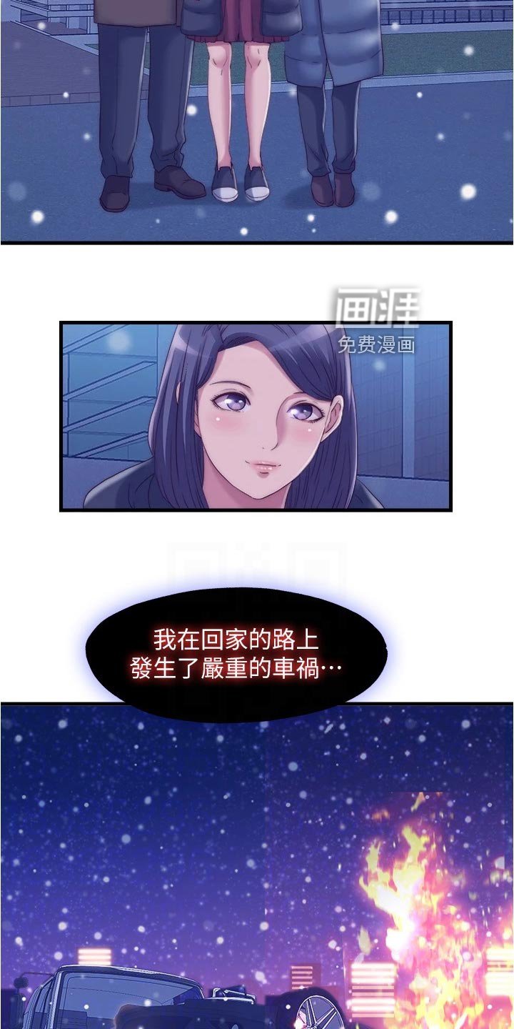 第74章：迷糊不清