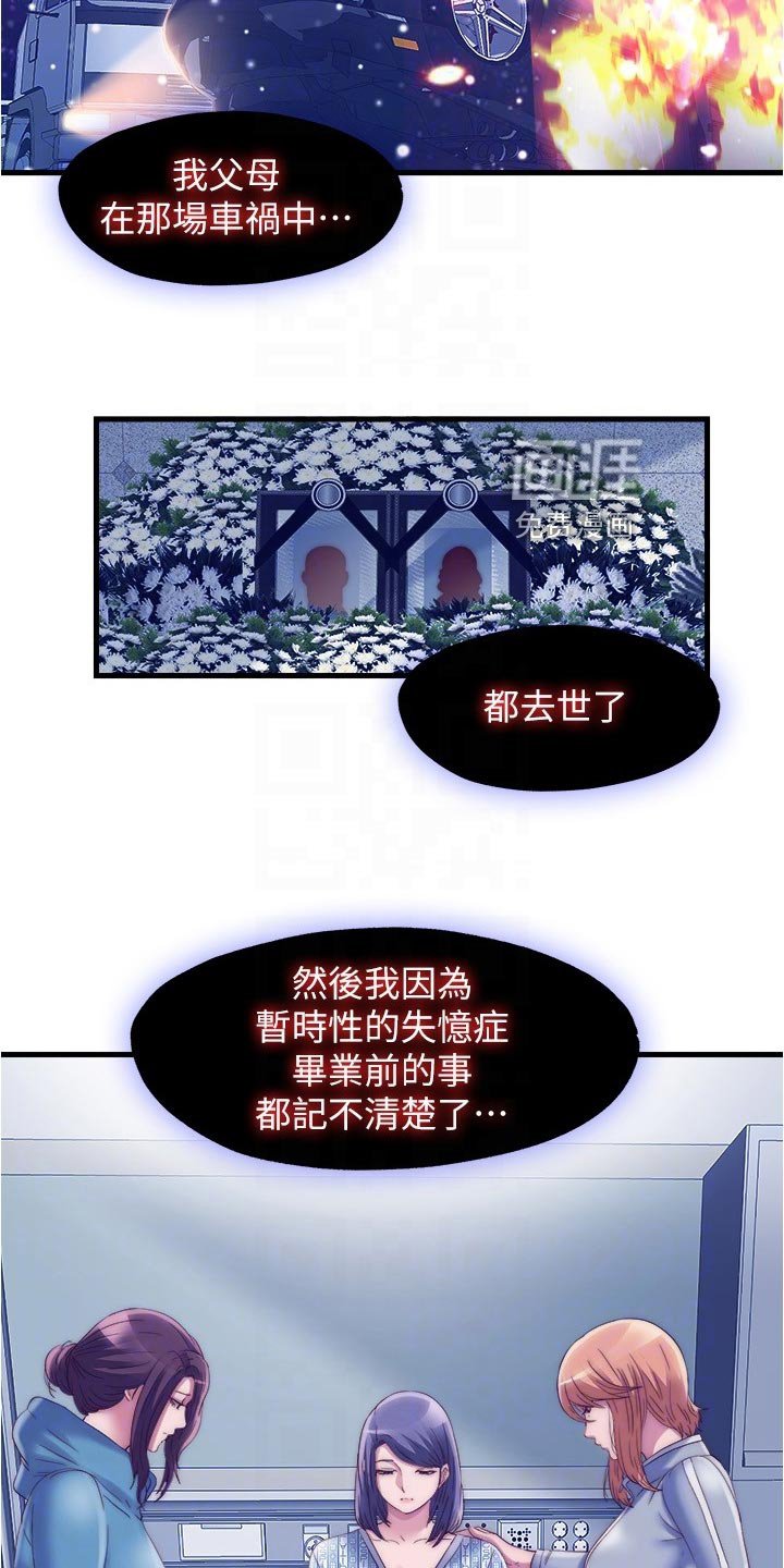 第74章：迷糊不清