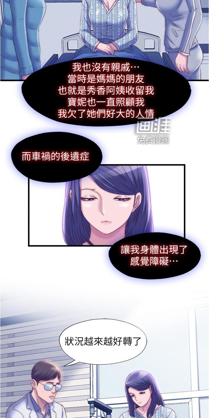 第74章：迷糊不清