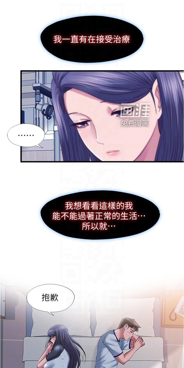 第75章：情报