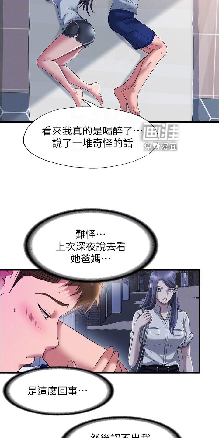 第75章：情报
