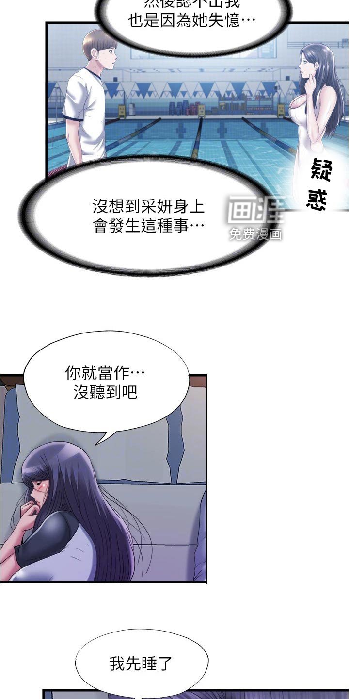 第75章：情报