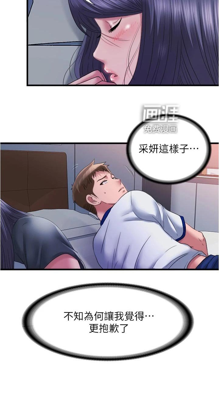 第75章：情报