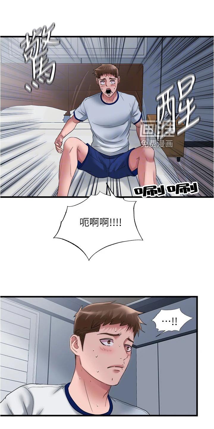 第75章：情报