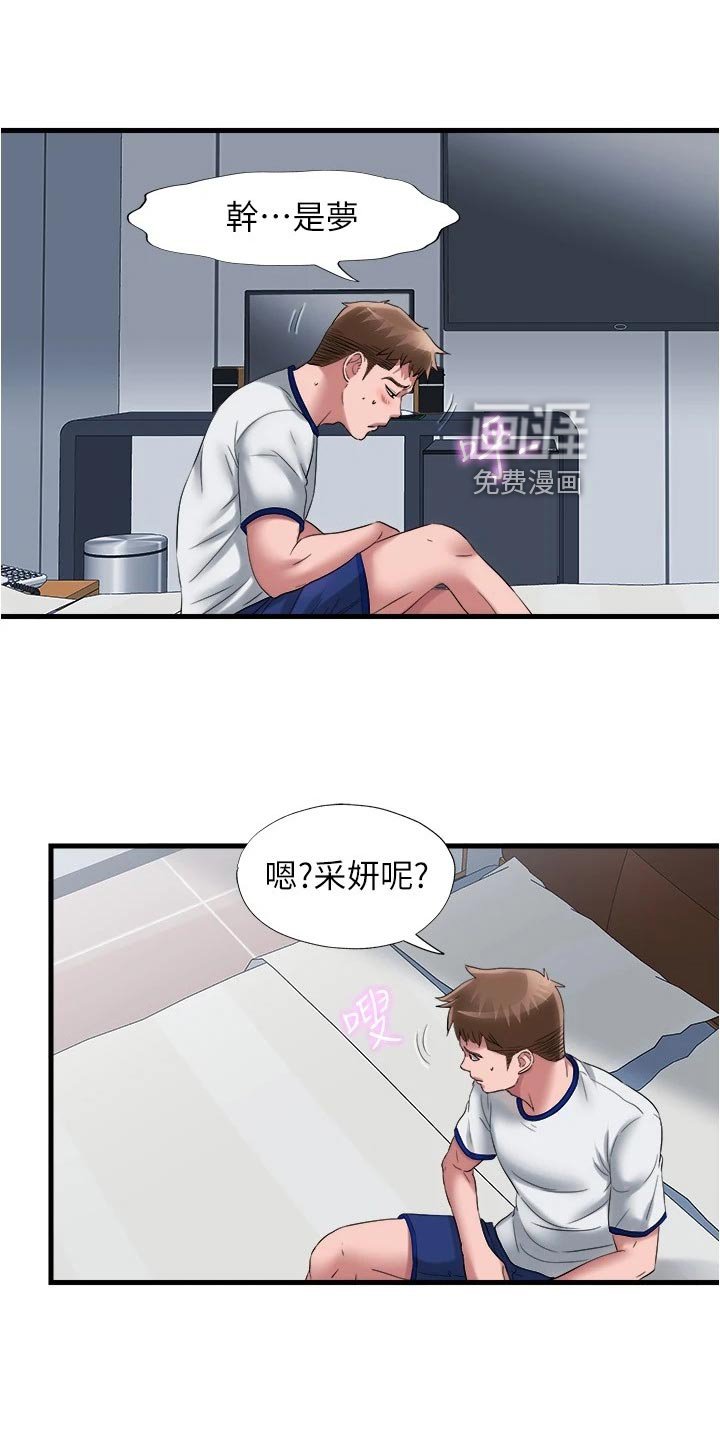 第75章：情报