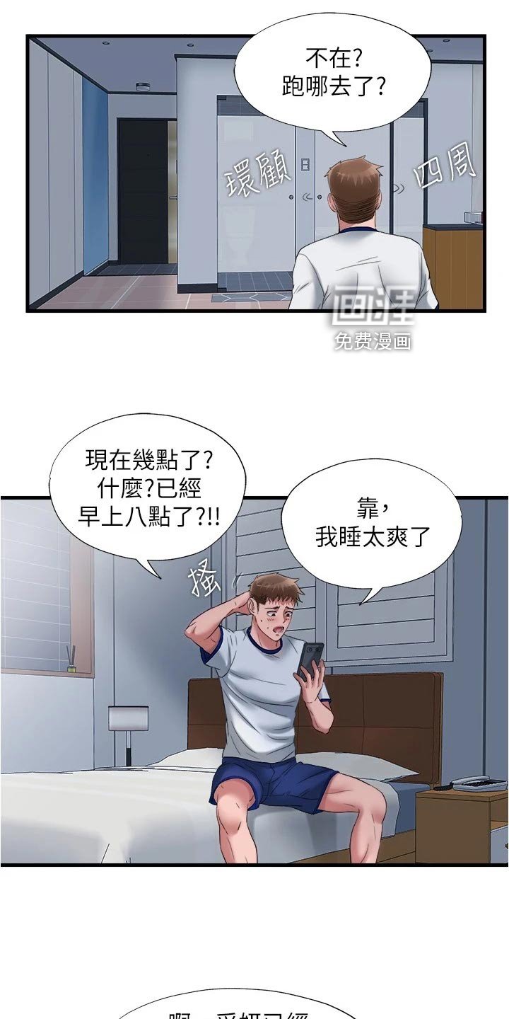 第75章：情报