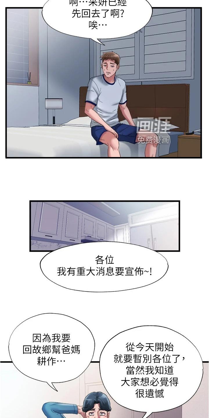 第75章：情报