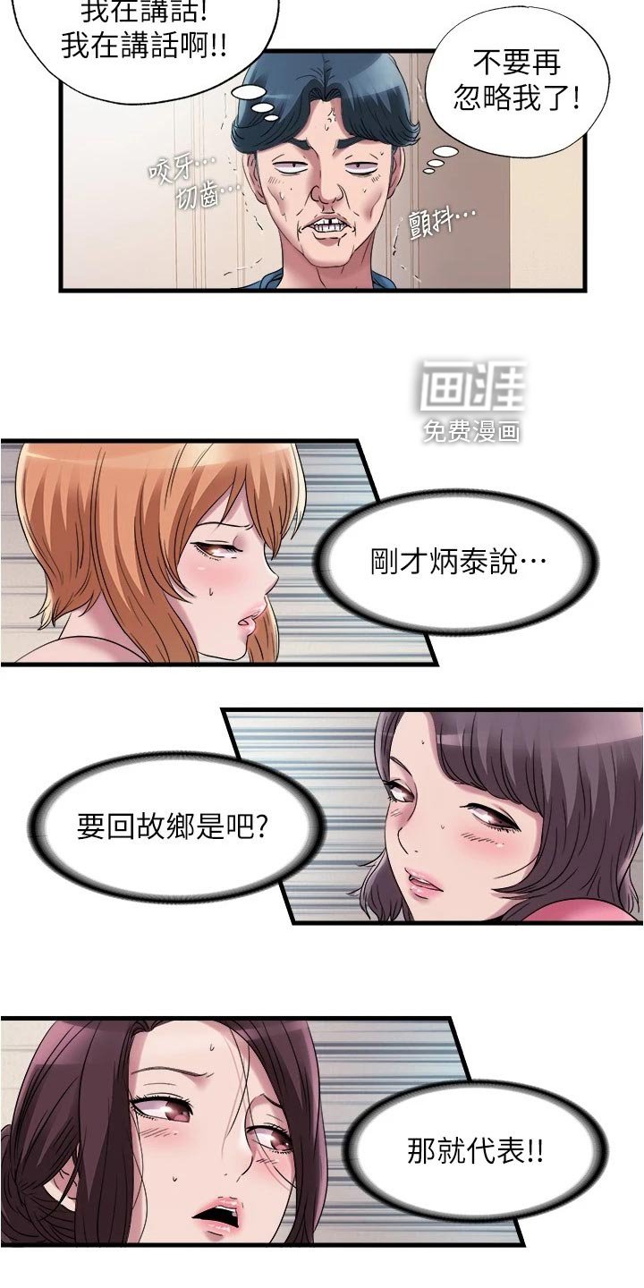 第75章：情报