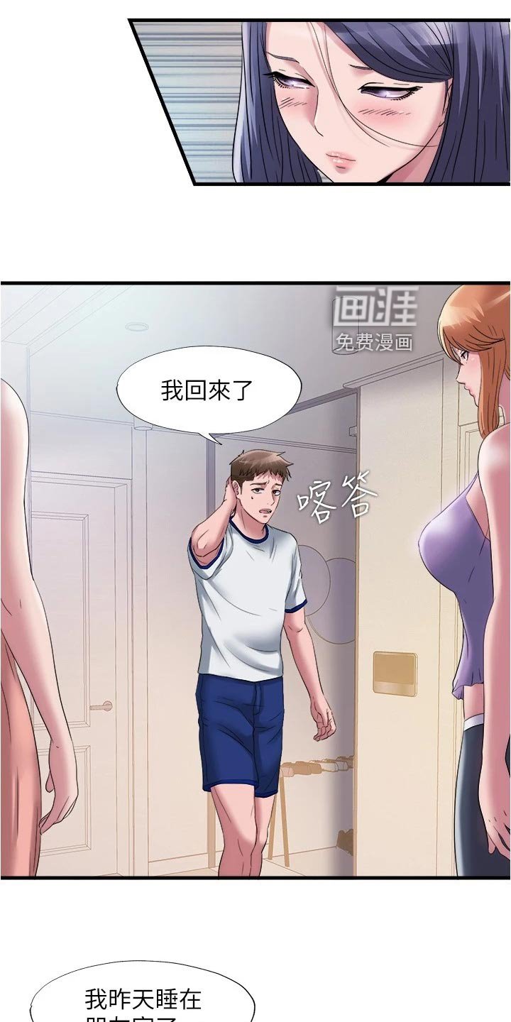 第76章：身体疾病