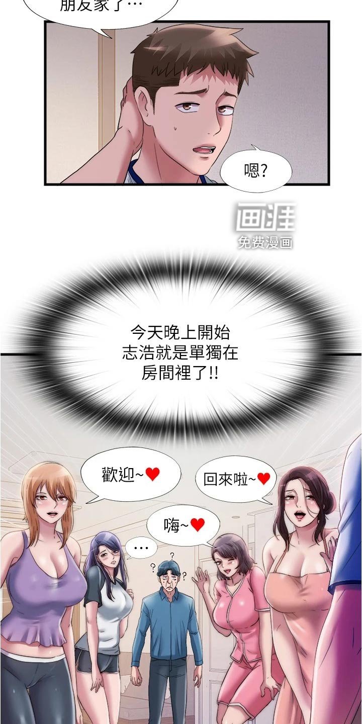 第76章：身体疾病