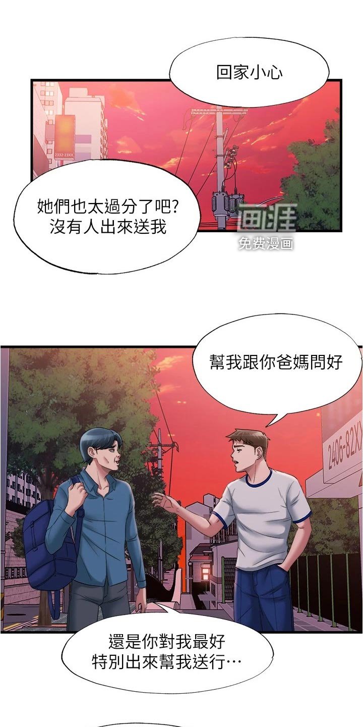第76章：身体疾病