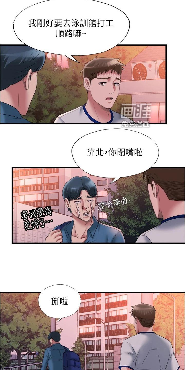 第76章：身体疾病