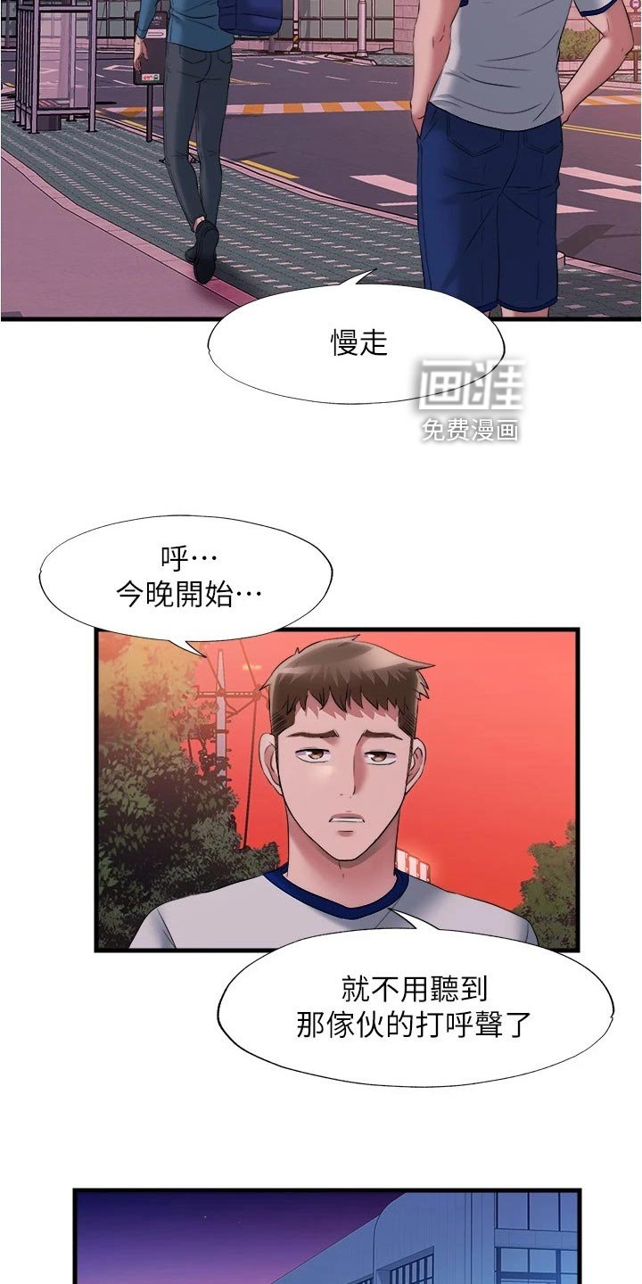 第76章：身体疾病