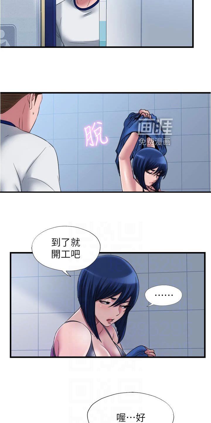 第76章：身体疾病