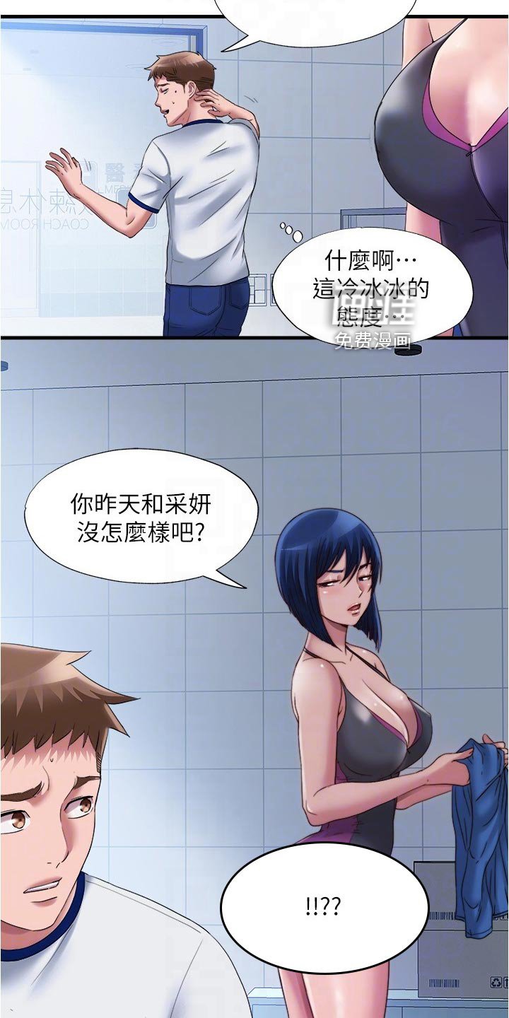 第76章：身体疾病
