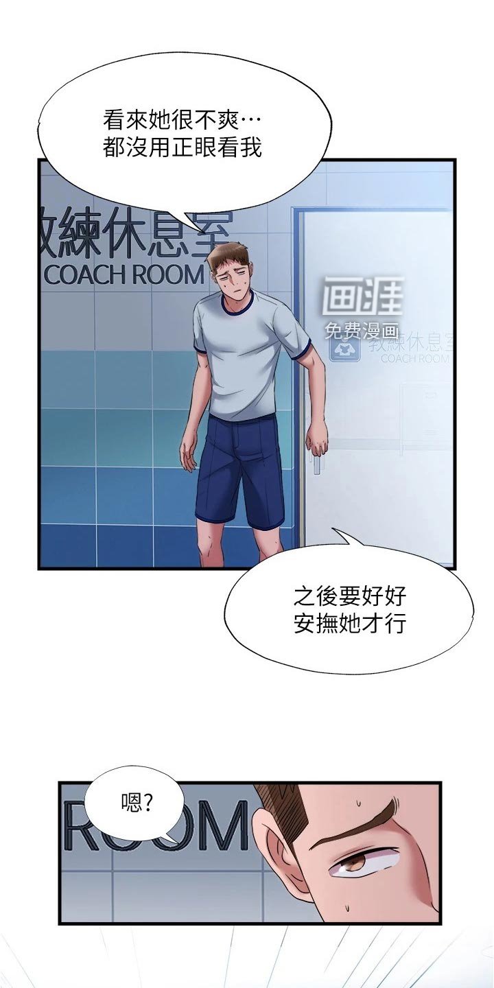 第77章：热烈欢迎