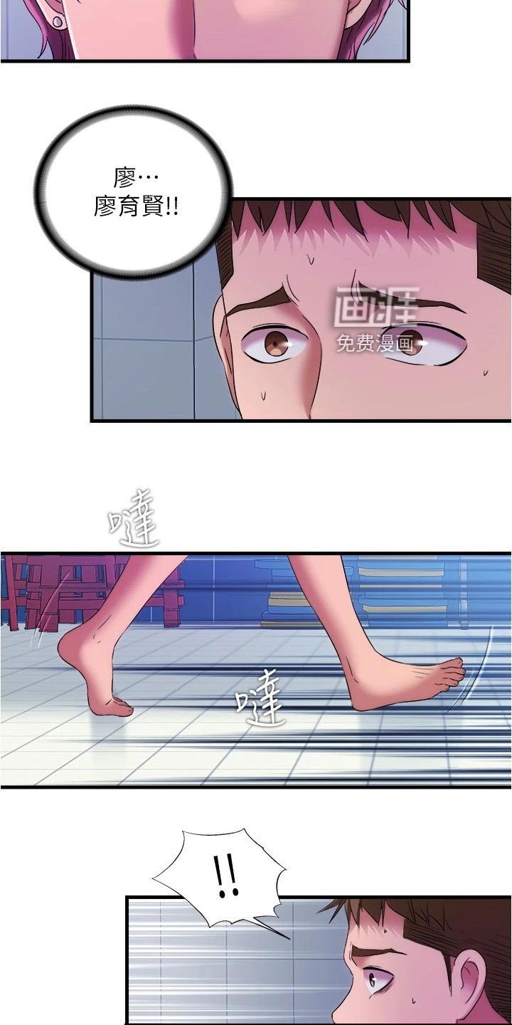 第77章：热烈欢迎