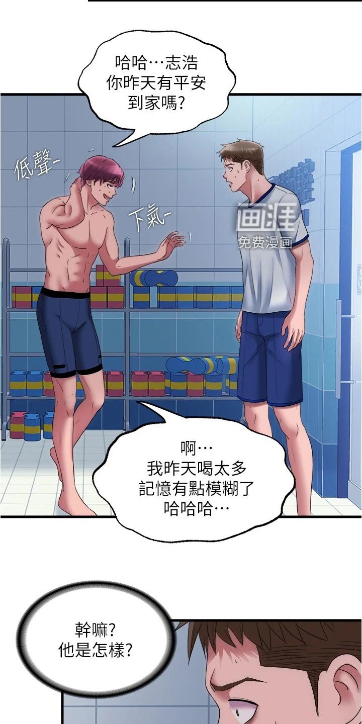 第77章：热烈欢迎