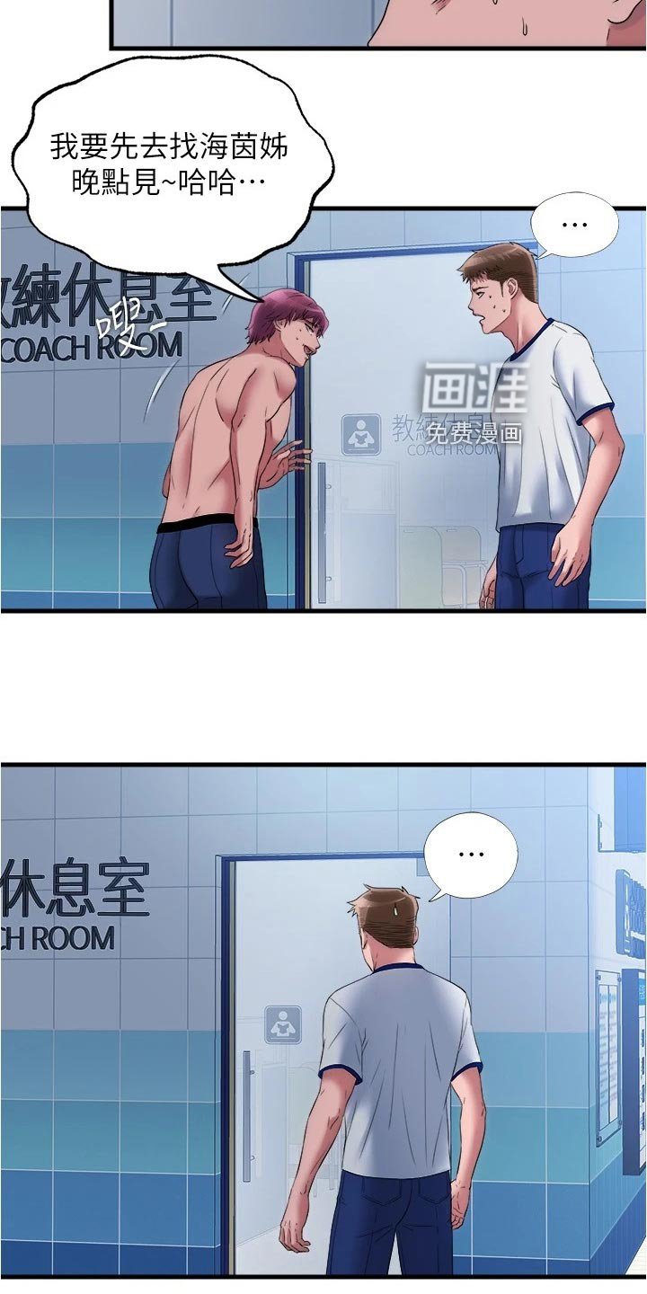 第77章：热烈欢迎