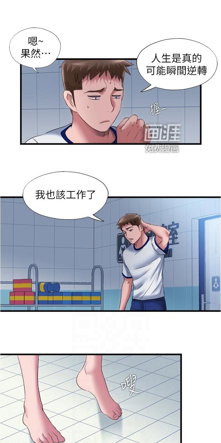 第77章：热烈欢迎