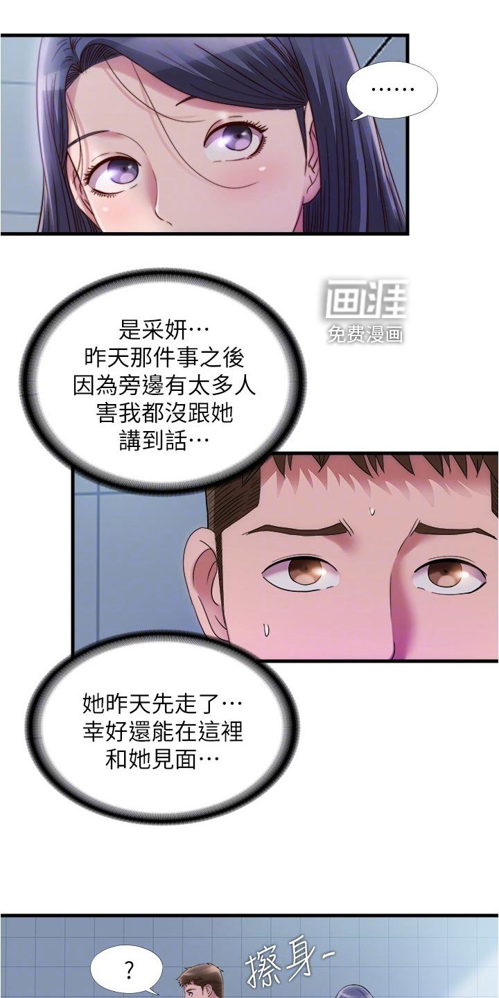 第77章：热烈欢迎