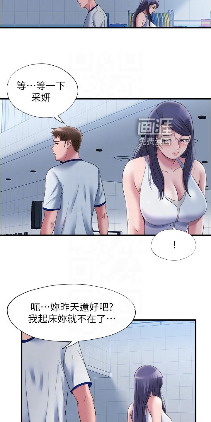 第77章：热烈欢迎