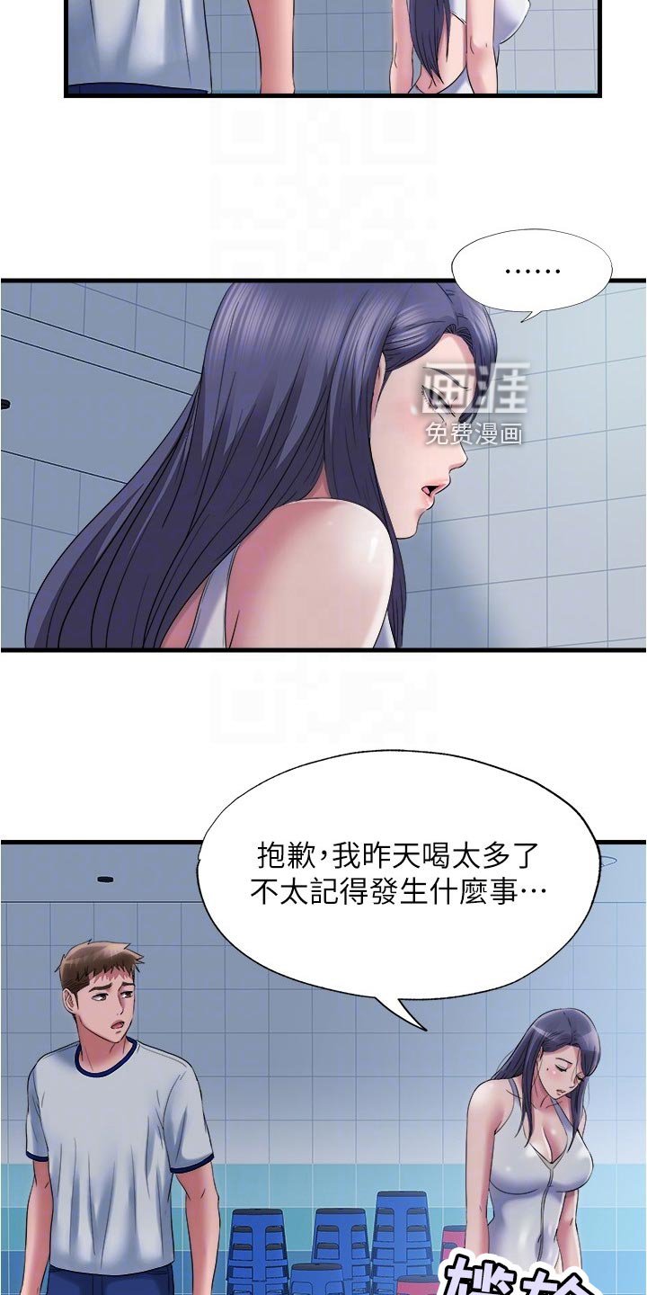第77章：热烈欢迎