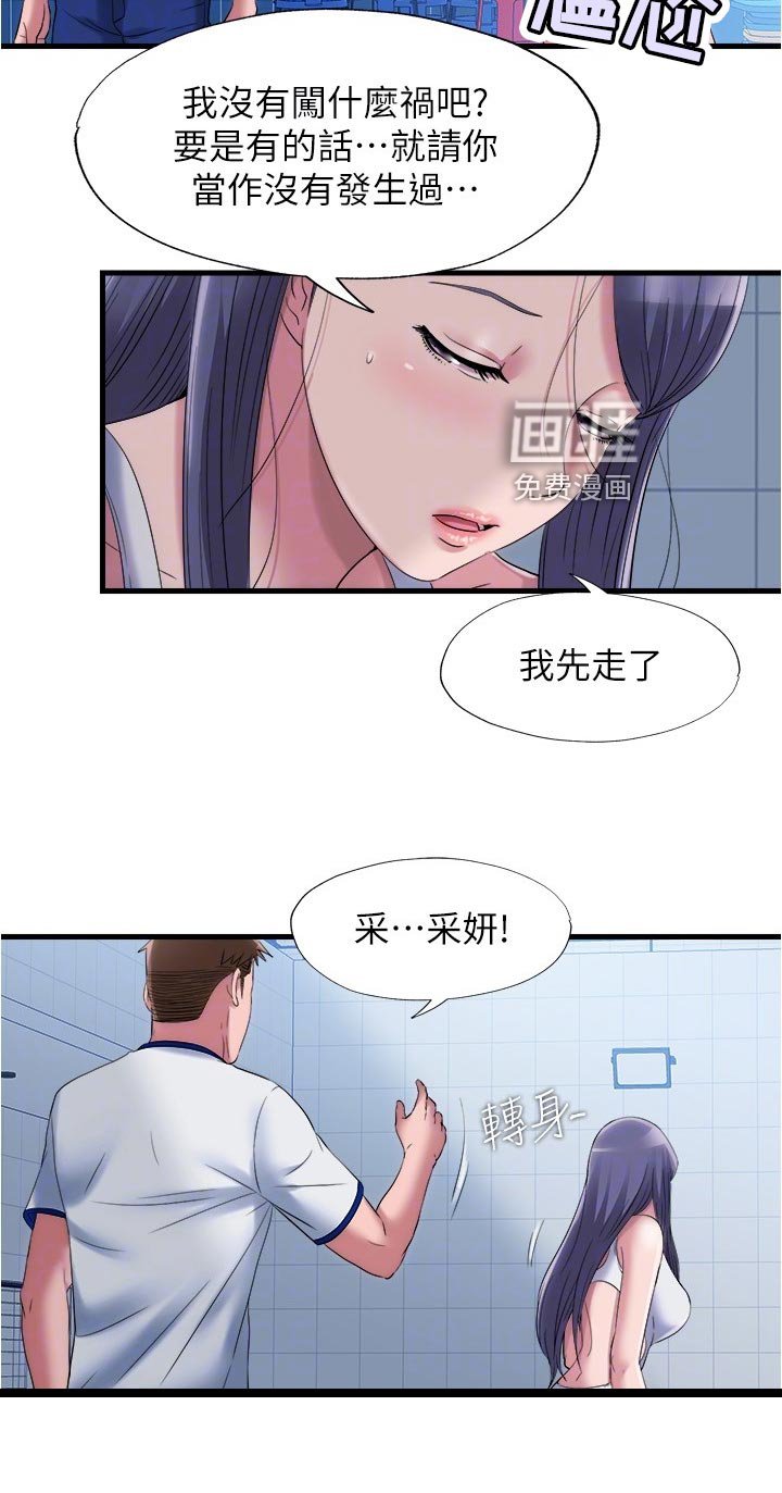 第77章：热烈欢迎