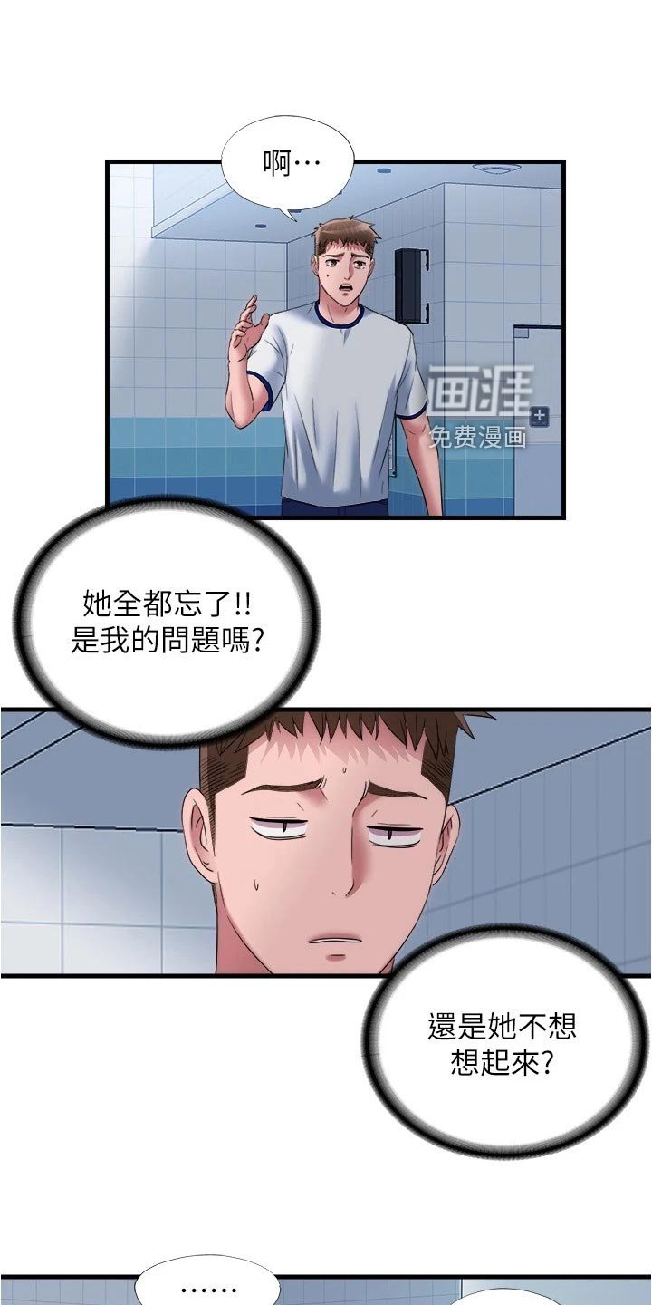 第78章：离别