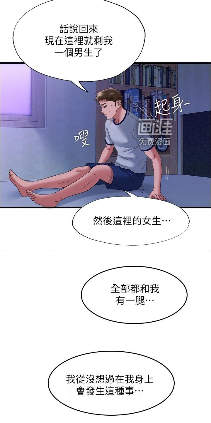 第78章：离别