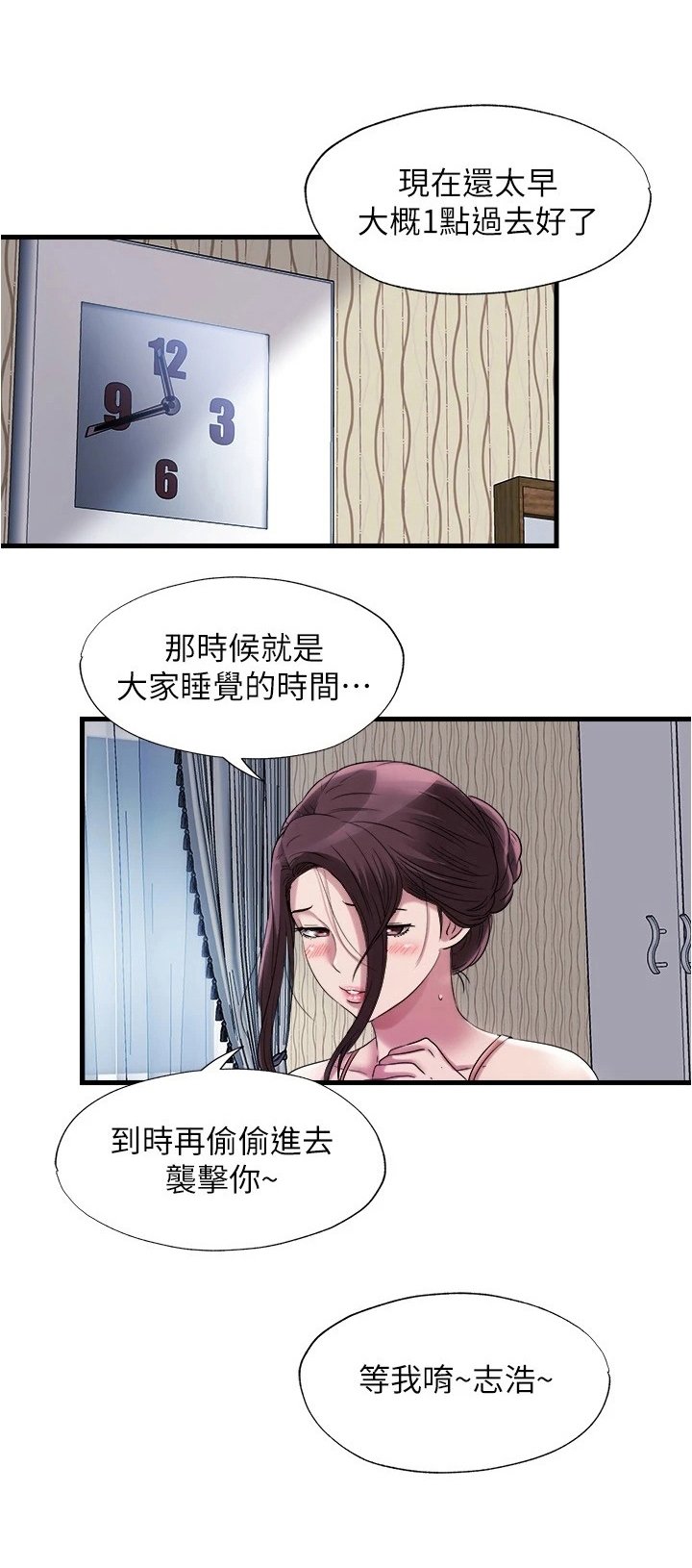 第78章：离别
