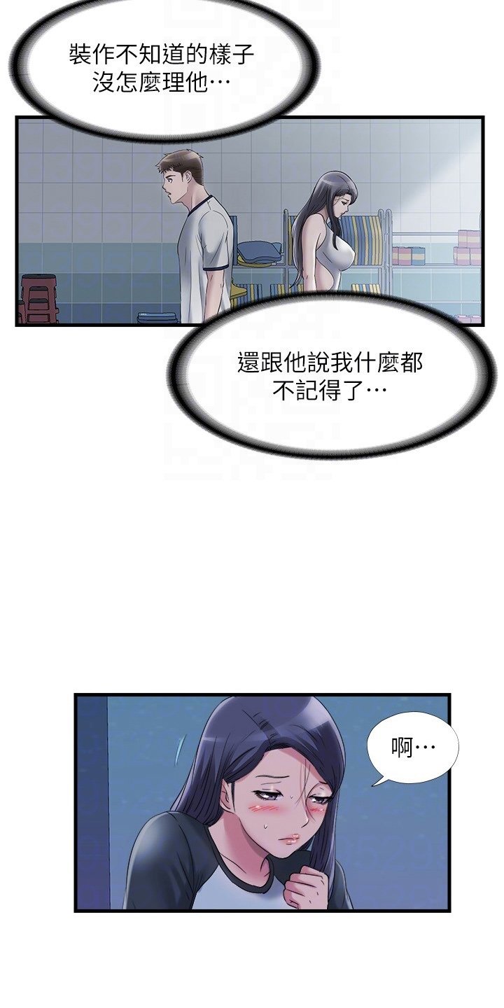 第79章：打听背景