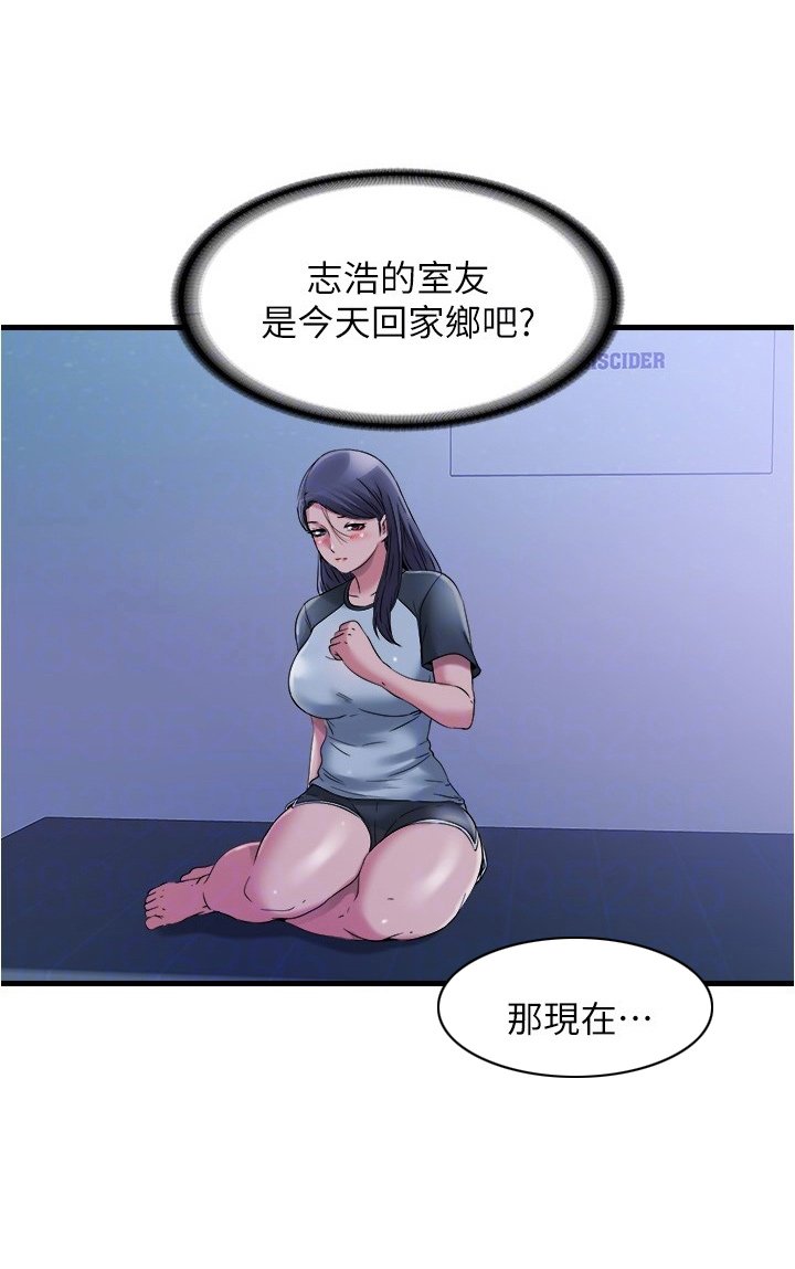 第79章：打听背景