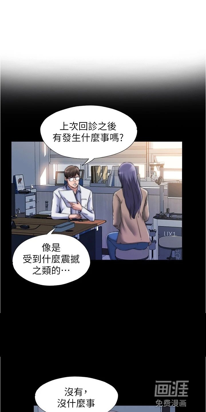第79章：打听背景