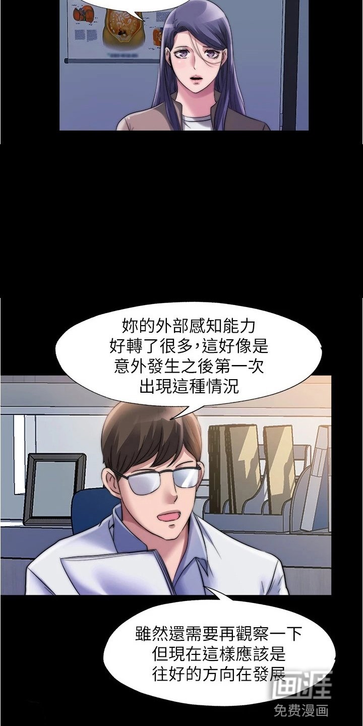 第79章：打听背景