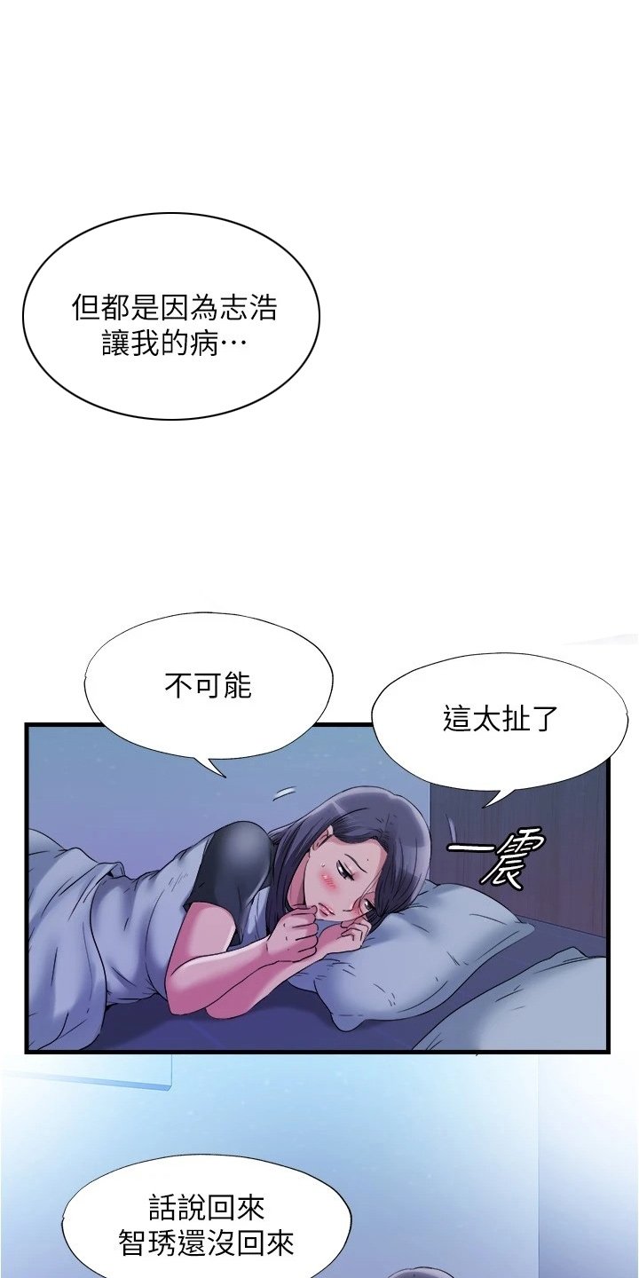 第79章：打听背景