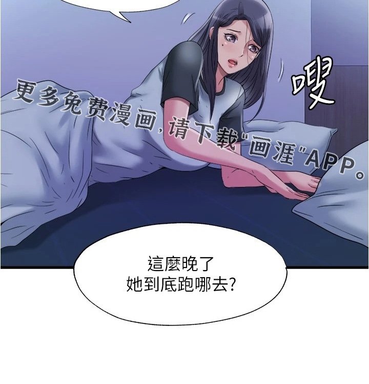 第79章：打听背景