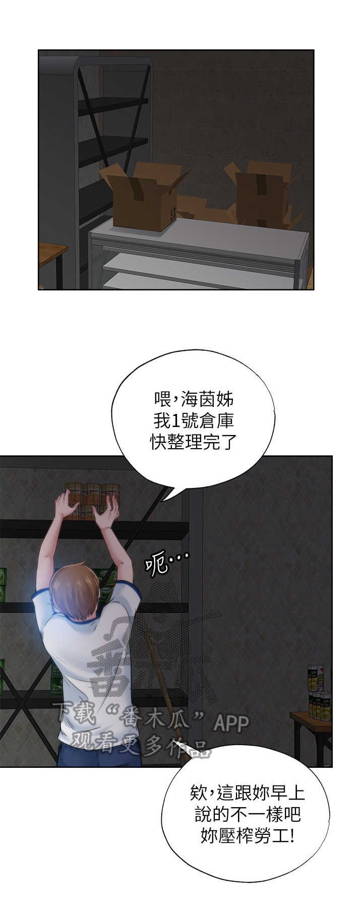 第8章：整理仓库